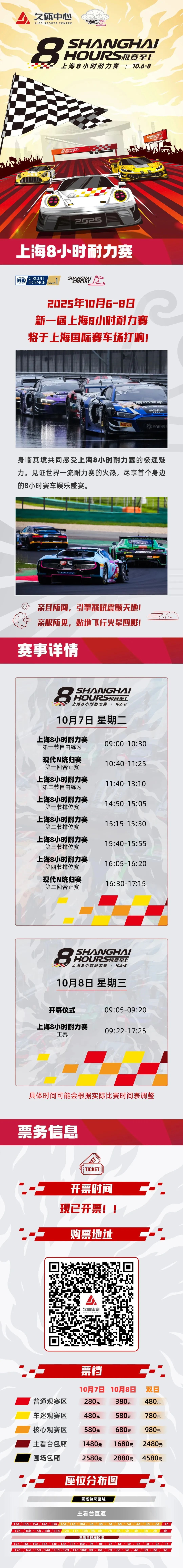 jinnianhui-社区盾赛程吃紧；上海申花赛前手感冰凉；底气十足；阵容厚度经受考验的简单介绍